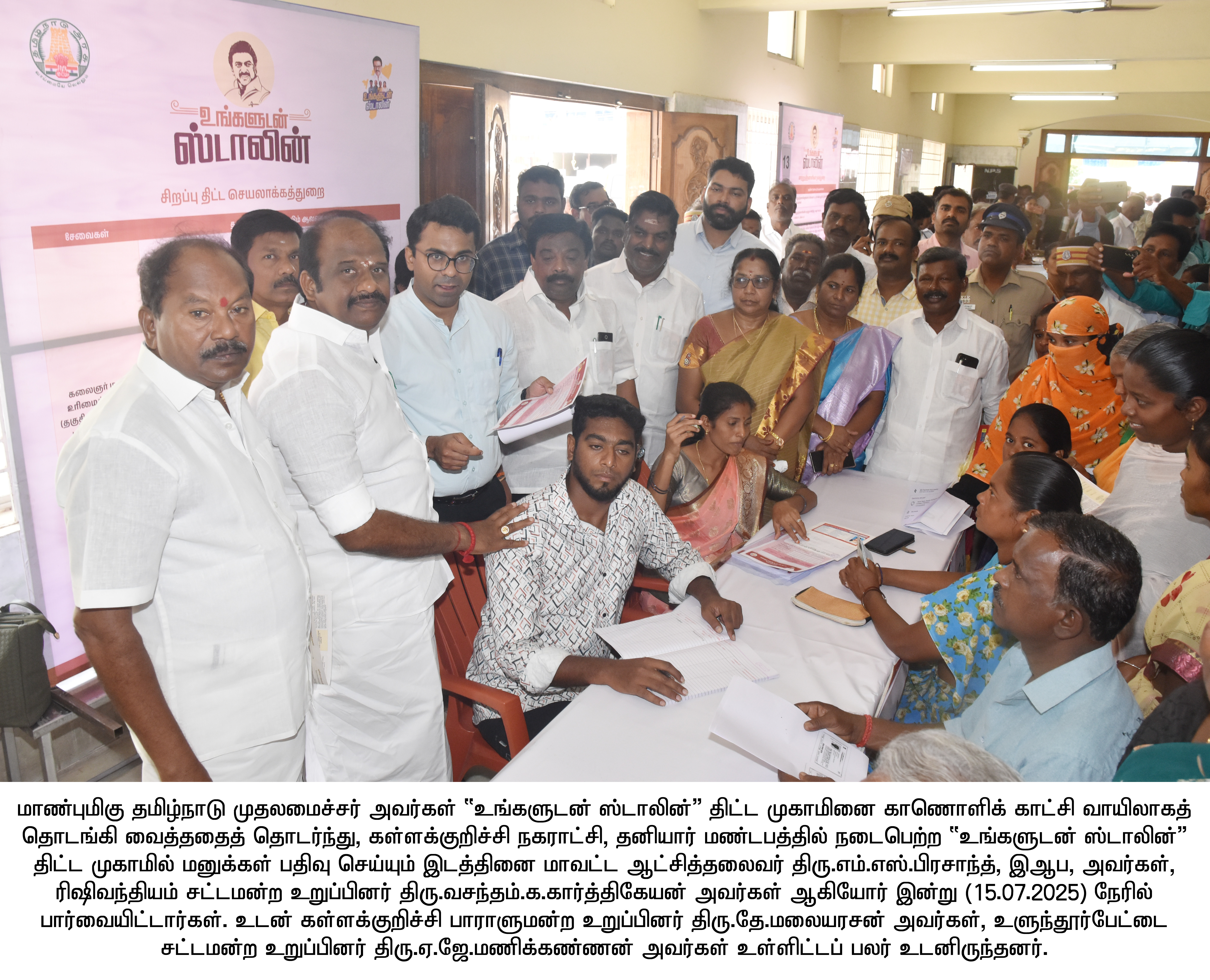 District Image